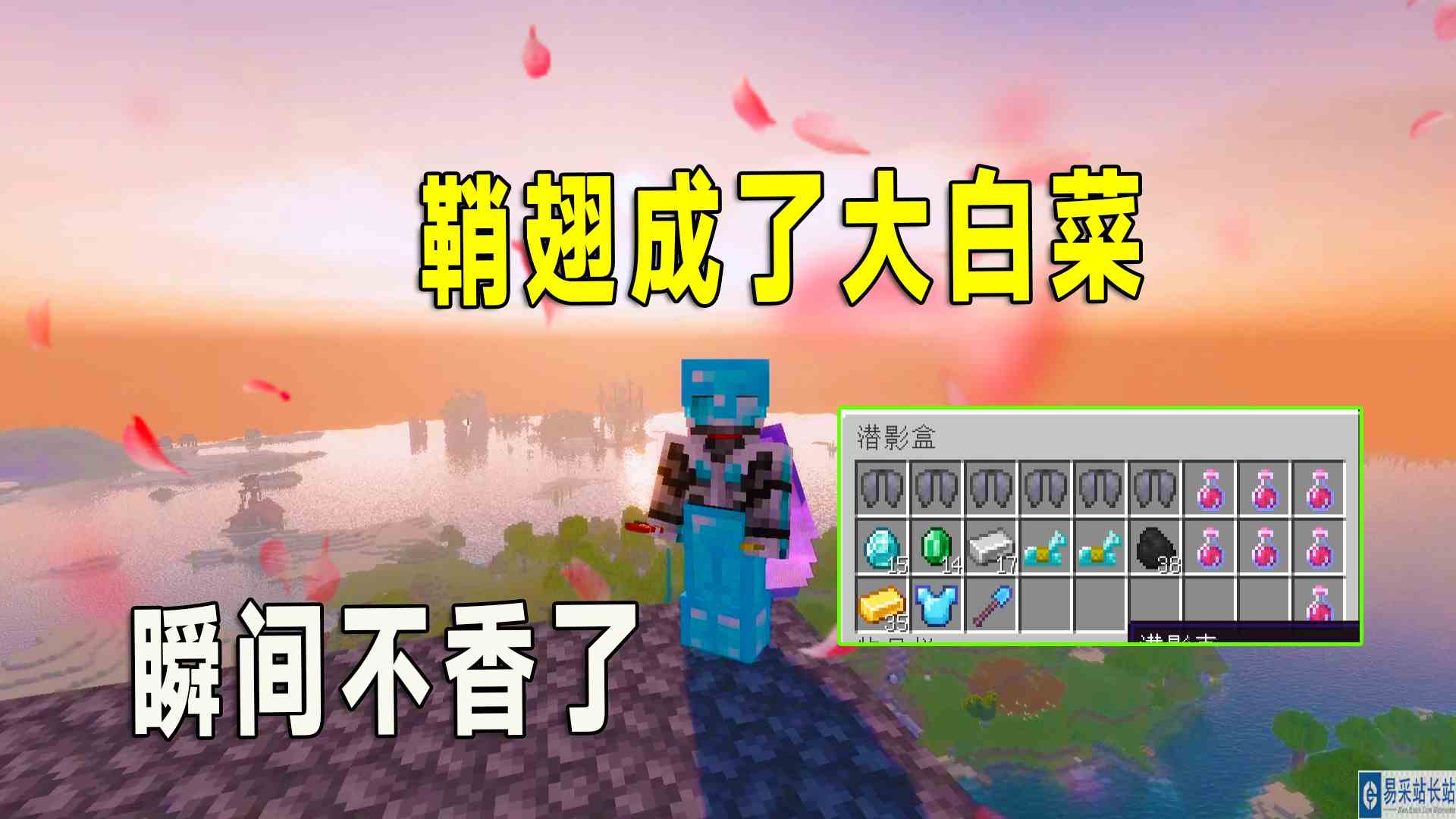 我的世界联机17：去一次末地带回六个鞘翅，这也太简单了#我的世界