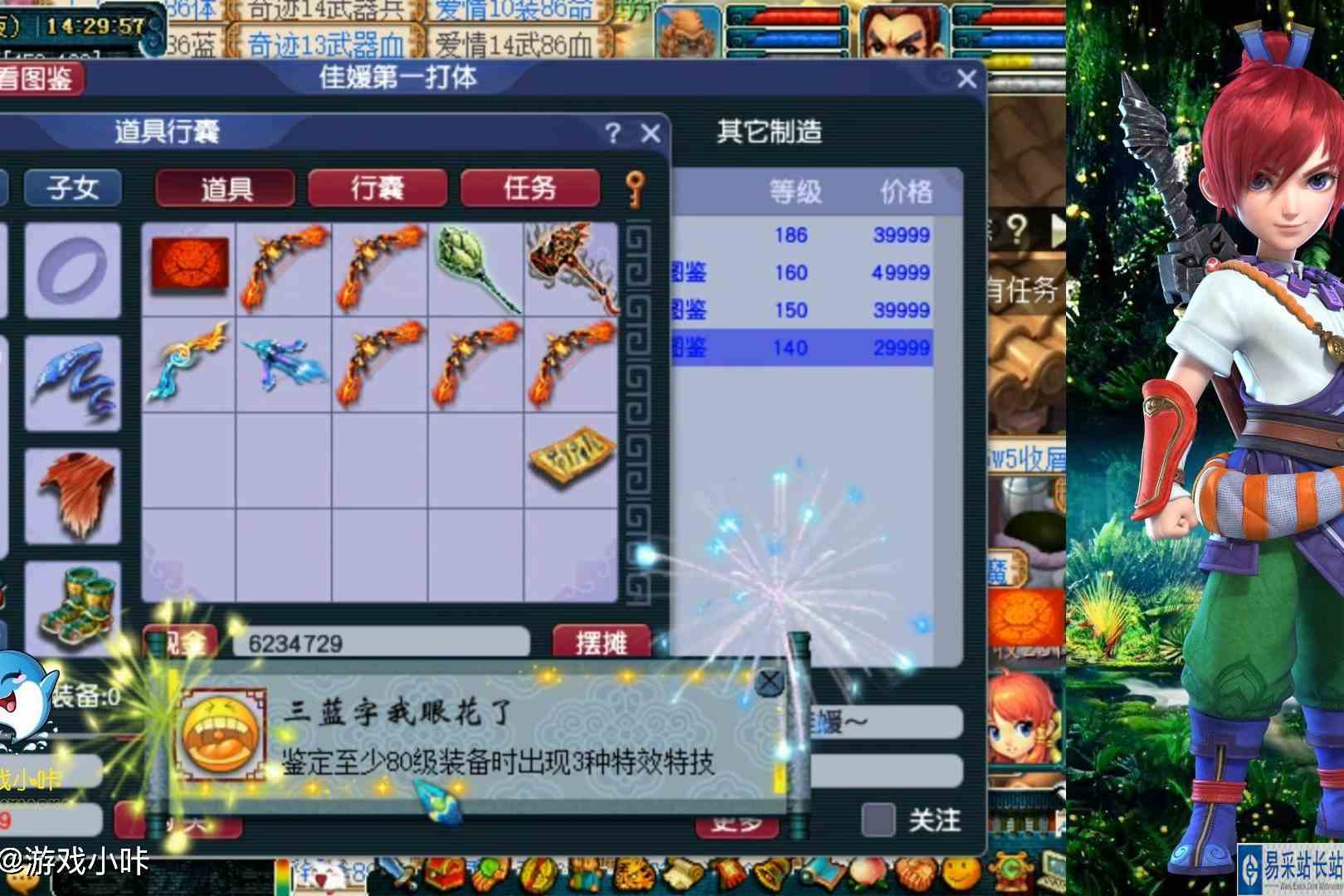 梦幻西游：展示无级别三蓝字的老板，鉴定武器又出三蓝字，狗托？