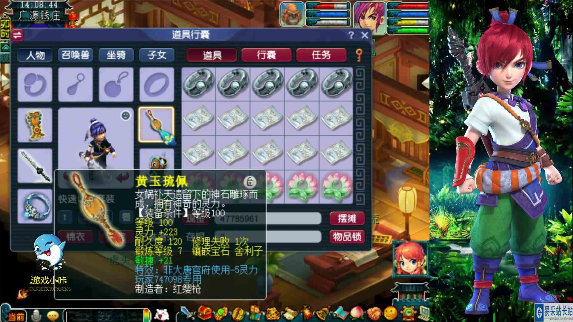 梦幻西游：远古项链，敏捷加21的专用，固伤神链，还是法系的梦想