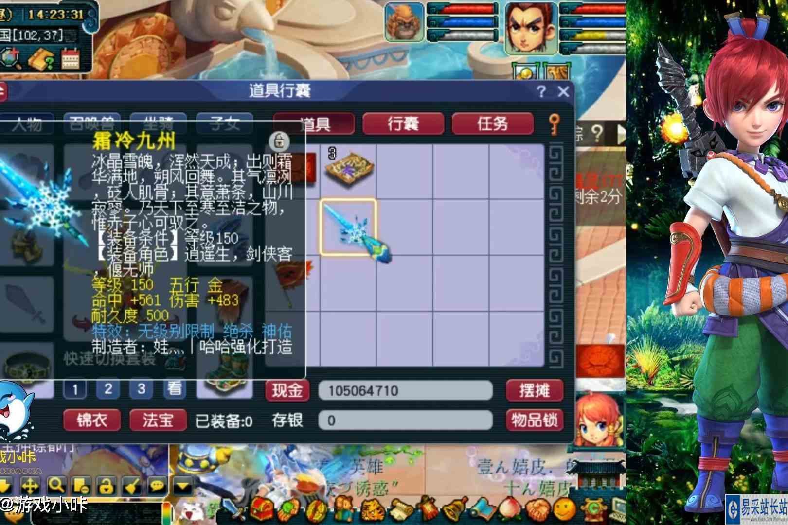 梦幻西游：三蓝字的150级无级别武器，老王看后直呼好假！