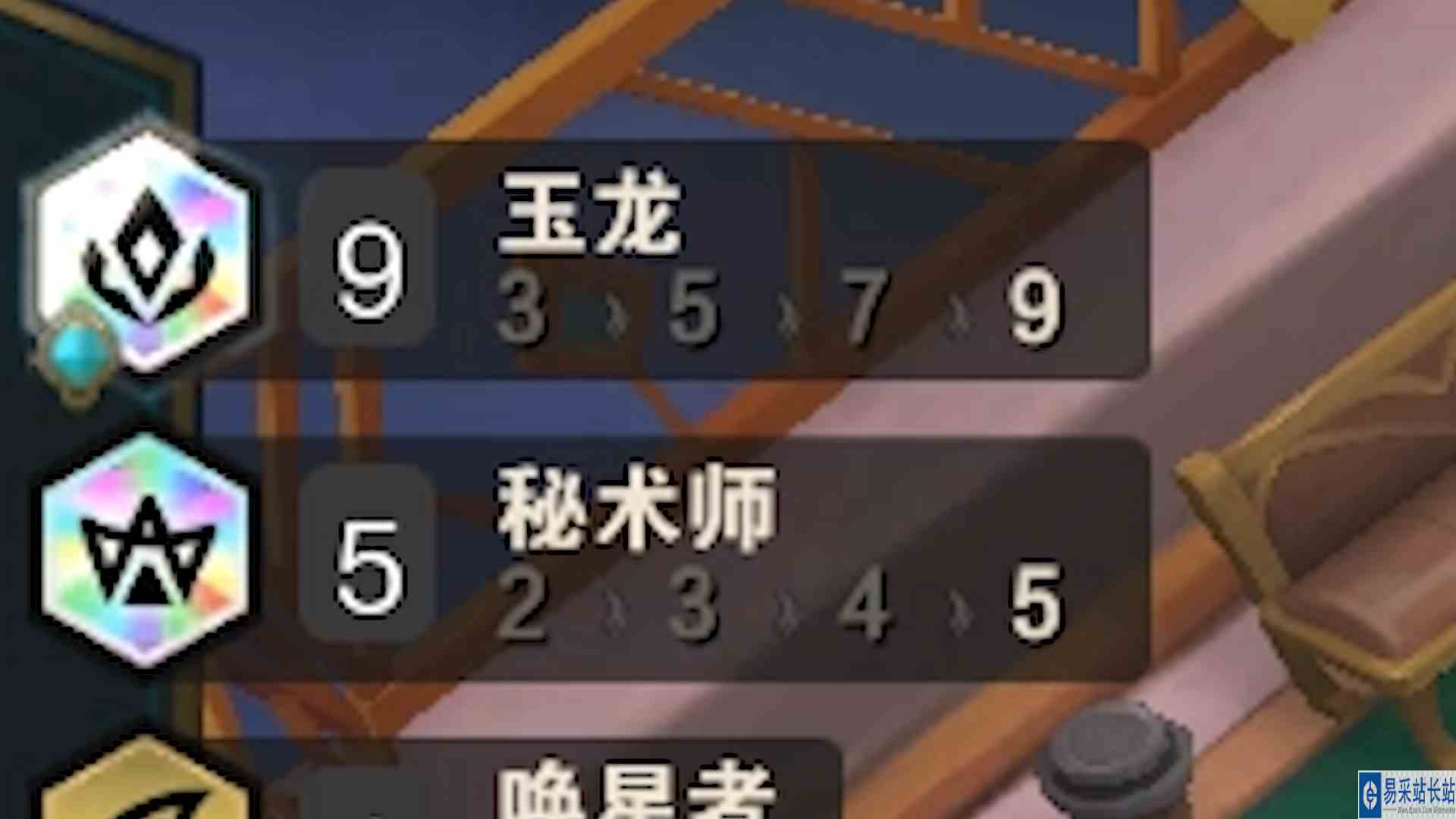 【云顶之弈】设计师，请将这两个羁绊删除，谢谢！#玉龙#秘术师