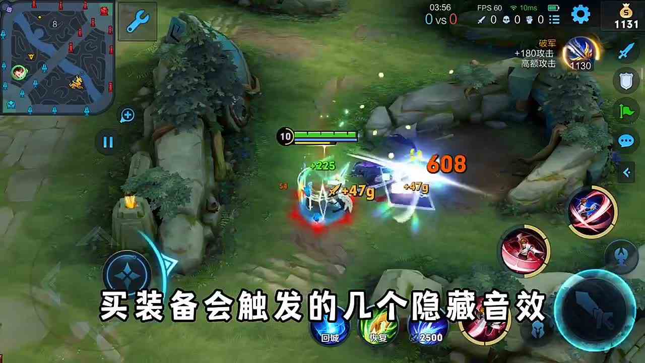买装备会触发的几个隐藏音效#最强对抗组