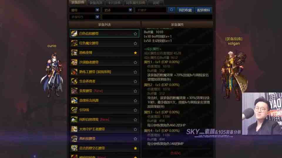 110级附魔套看似强，实则比同部位强散差得多，千万别当毕业