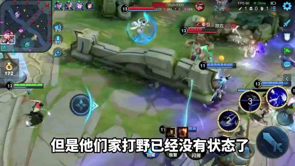 撞车巅峰赛第一微凉哥，有这样的打野联手还怎么输？