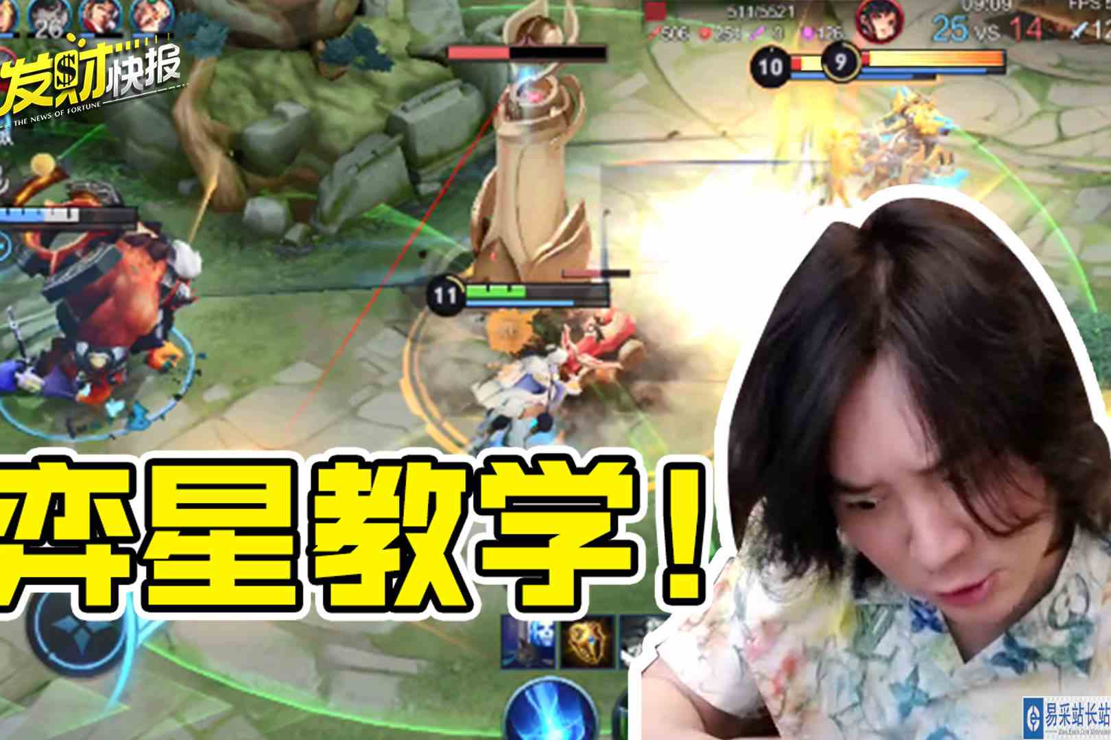 【荣耀发财快报】一套技能5w+团伤，自带1秒无敌还能全屏控制？
