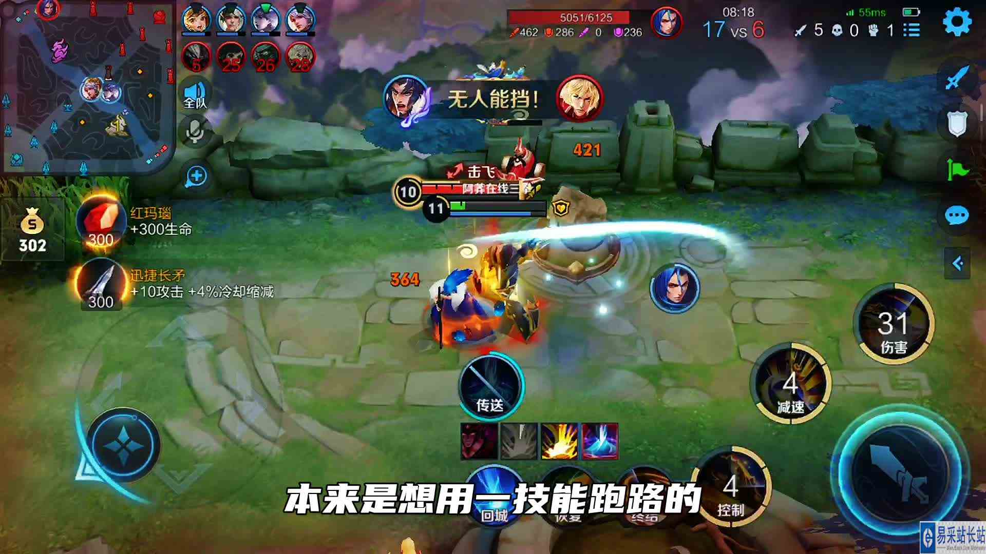 敌人：项羽绝处逢生的这一刀，实在是太解压了！