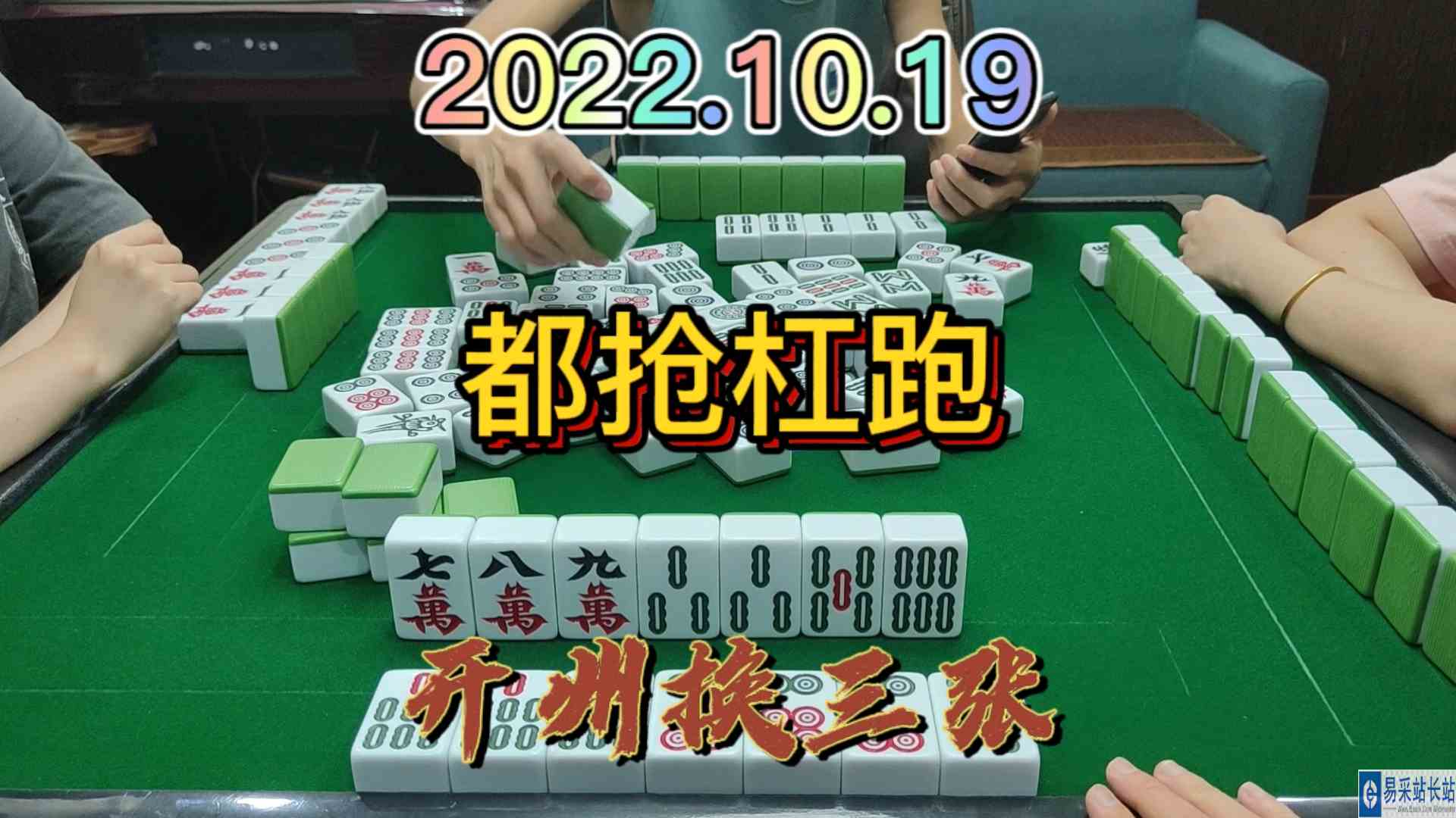 下家抢杠上家跑了，那我抢杠对家走了吧#开州换三张#血战麻将