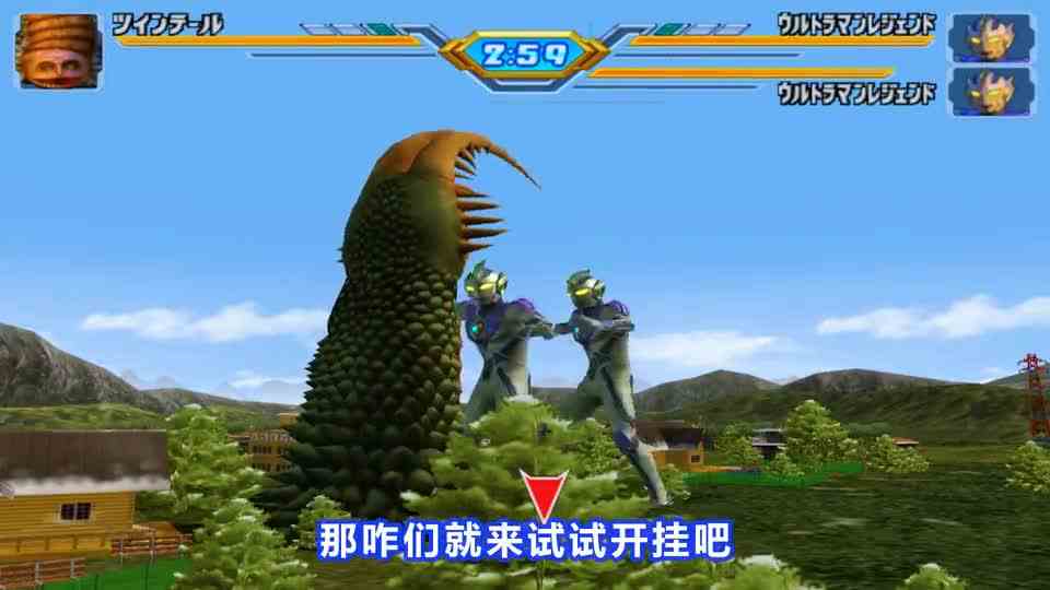 怪兽也要保护人类？双尾怪vs两个雷杰多，甩得太快把腰给闪了！