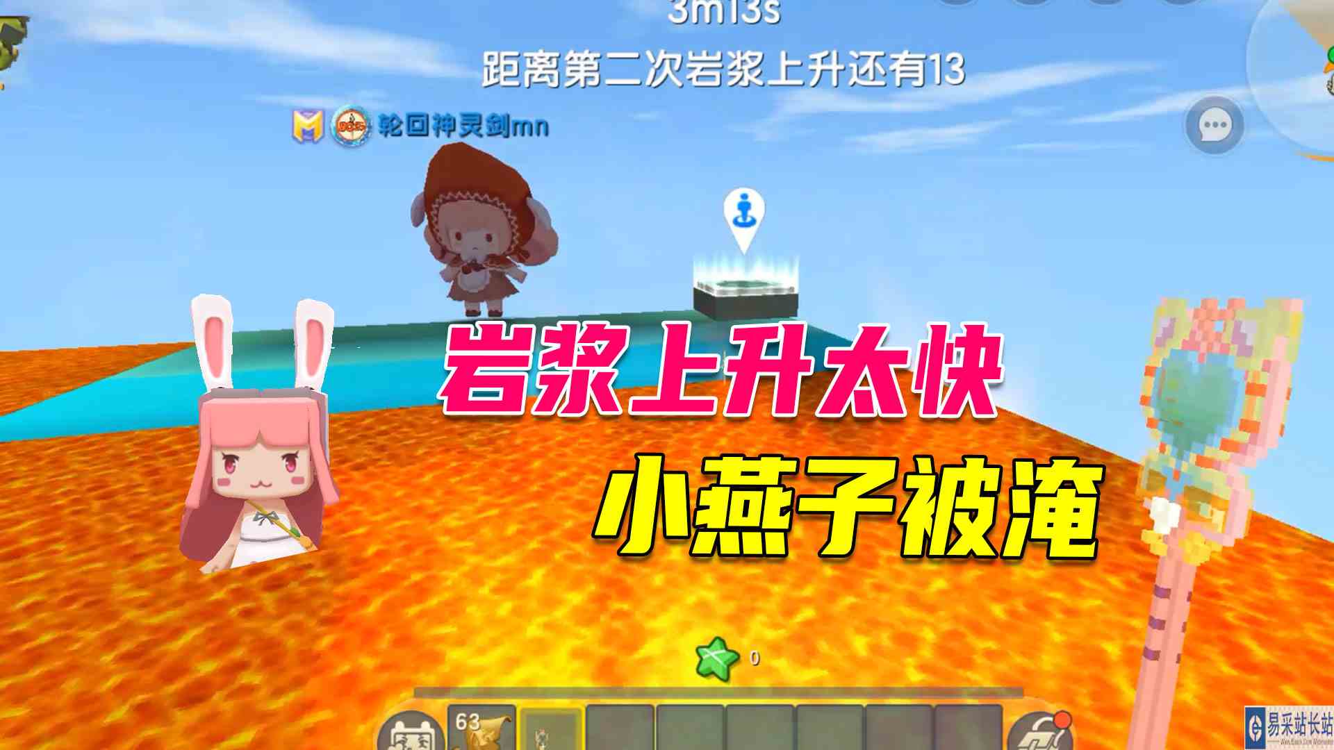 迷你世界：岩浆上升的太快，太高，小燕子被追上，还被淹了#迷你世界#沙盒游戏