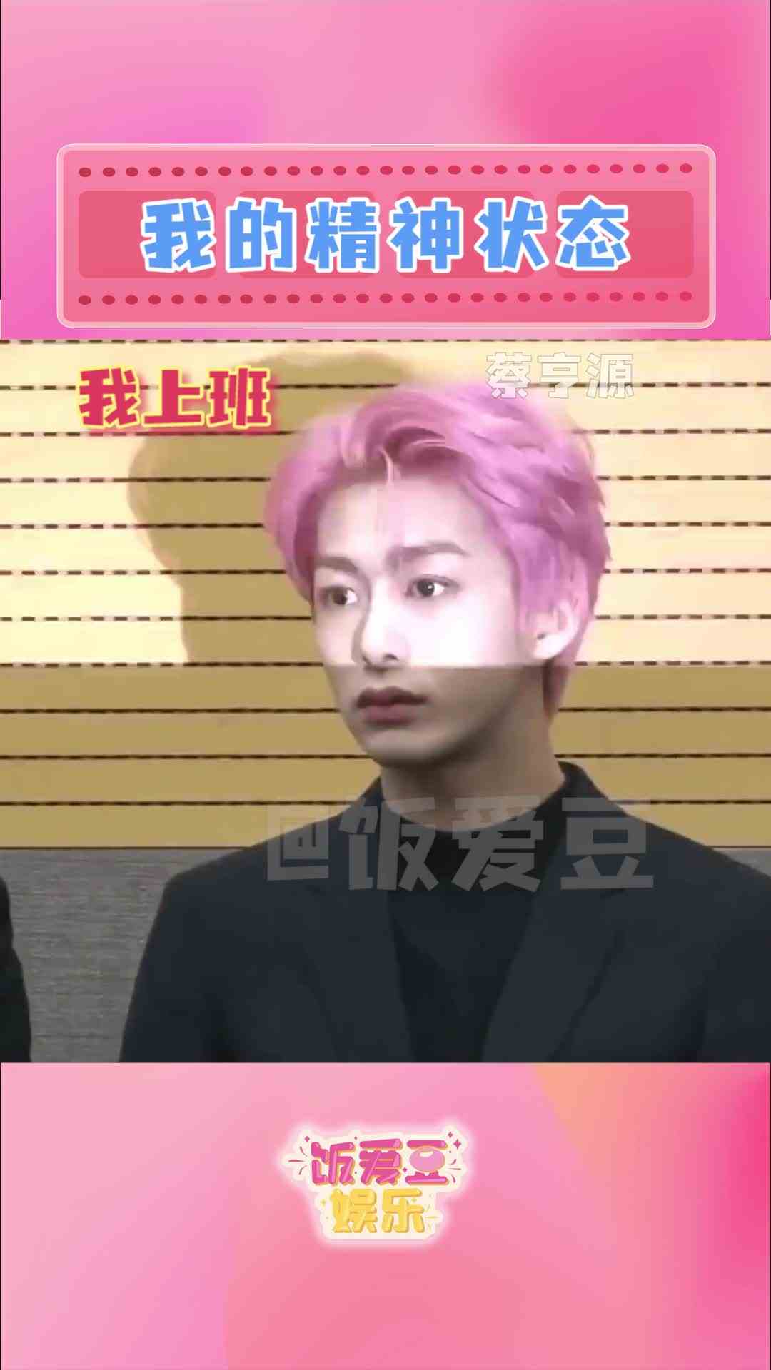 让我看看谁被偷拍了