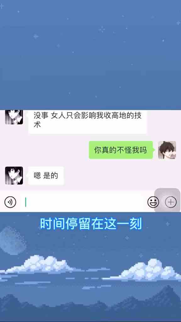 当我上错朋友号后续