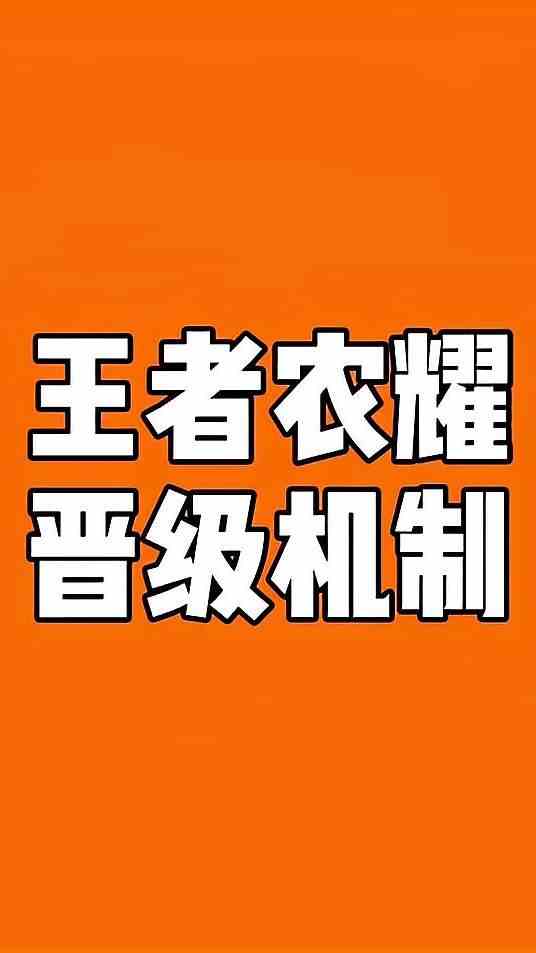 没充钱还这么嚣张？晋级赛各位演员注意了！