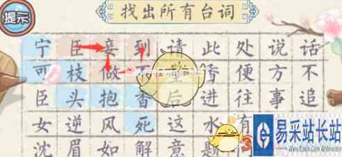 《翻转吧剧情》第八关通关攻略