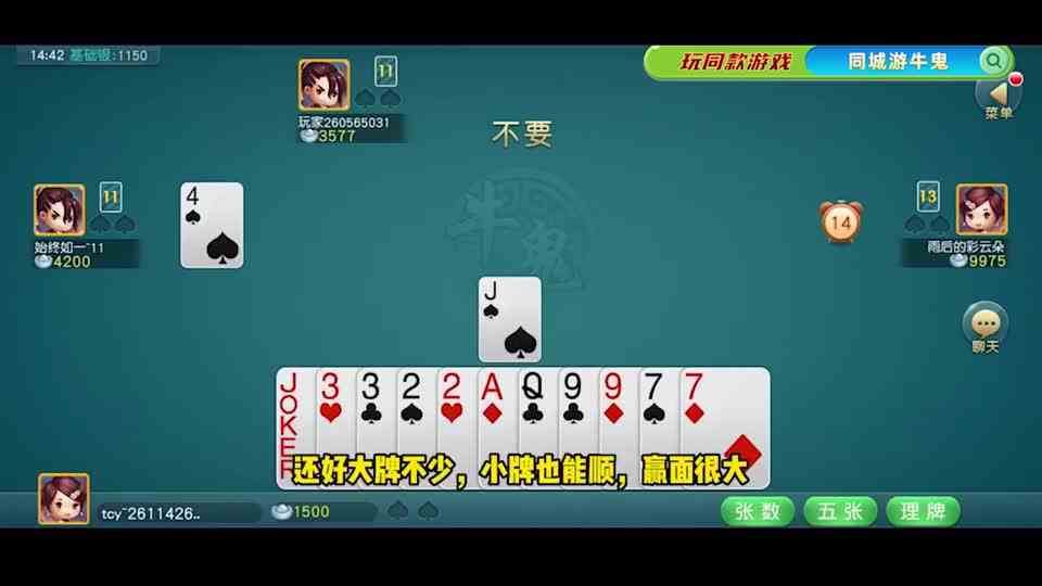 同城游牛鬼：帅气头游，带队取胜