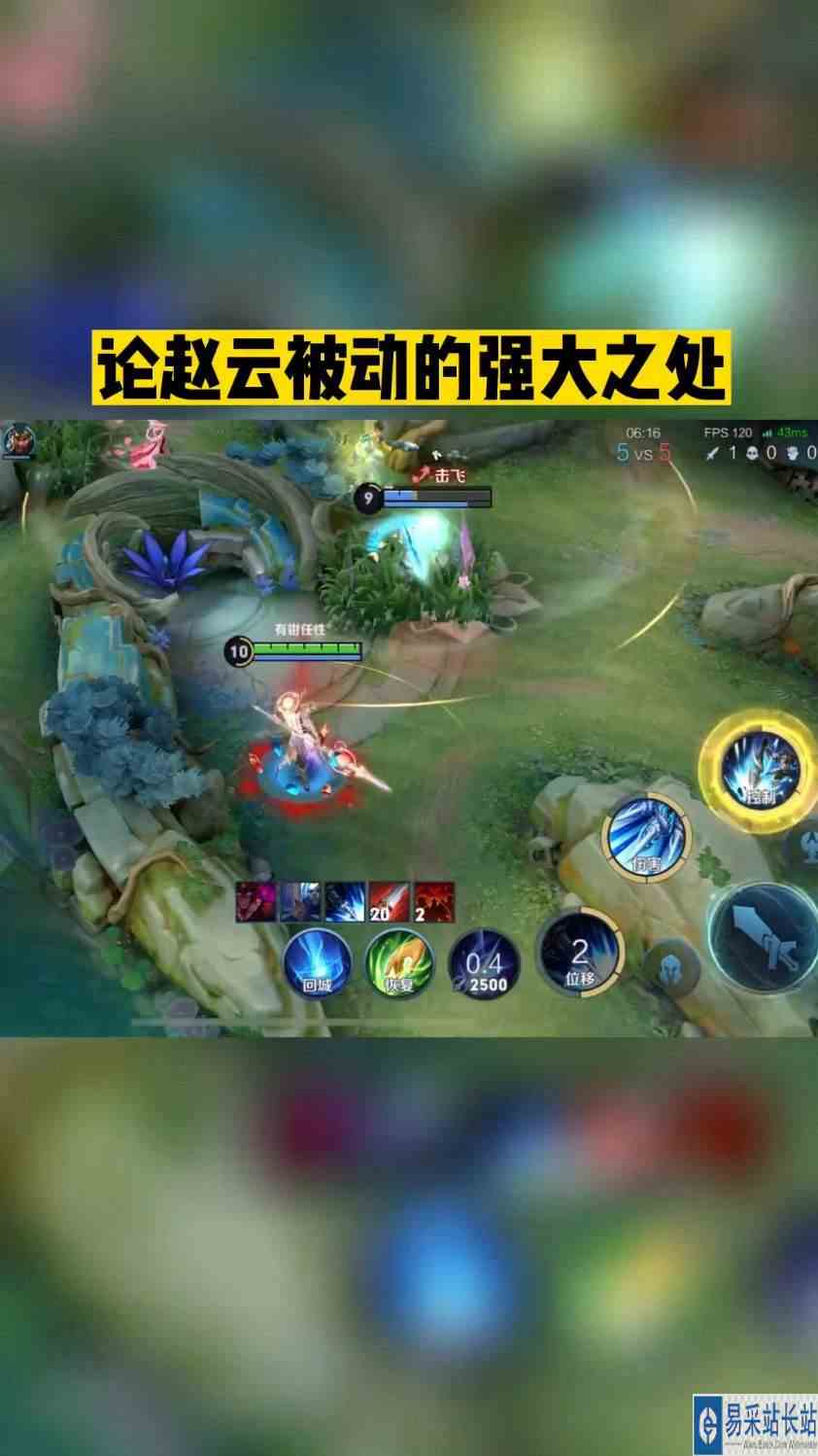 赵云的被动，血量越少越抗造