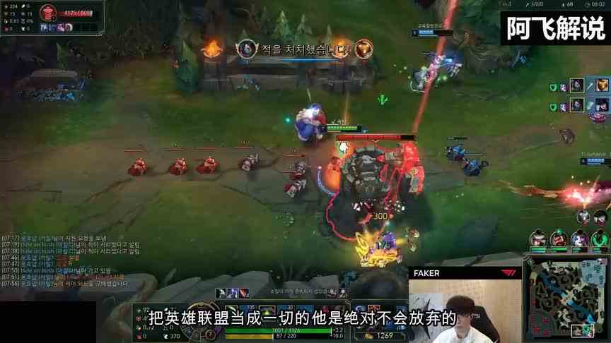 依旧是刺客大魔王 faker阿卡丽丝血完成反杀！