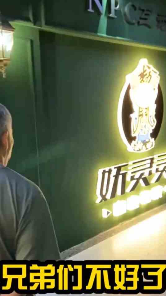 NPC原话：妈妈我想回家