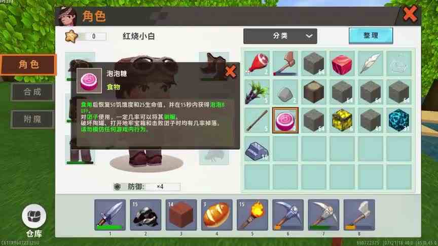 迷你世界单人生存，出门找羊收集毛料制作一张床