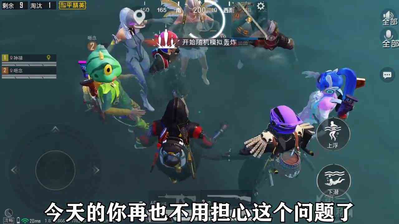 和平精英旭升：教你如何在“水中开枪”，学会轻松上战神！