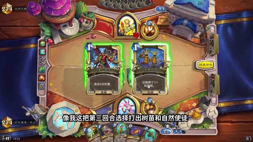 炉石卡组百科：轻松打进月榜！这蓝白卡组太强了！