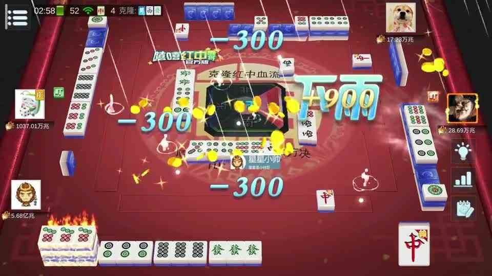 麻将：混沌无极+天命红中，两家四暗刻一家四节高，两个老六买活4次#麻将  #四川麻将  #麻将技巧