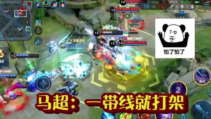 骚白：马超强势支援队友，下一秒心态炸了