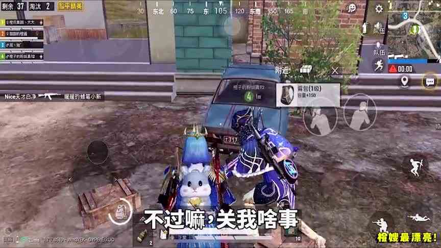 决赛圈击败另一支小队 本来以为我们可以吃鸡 结果被人偷袭了！