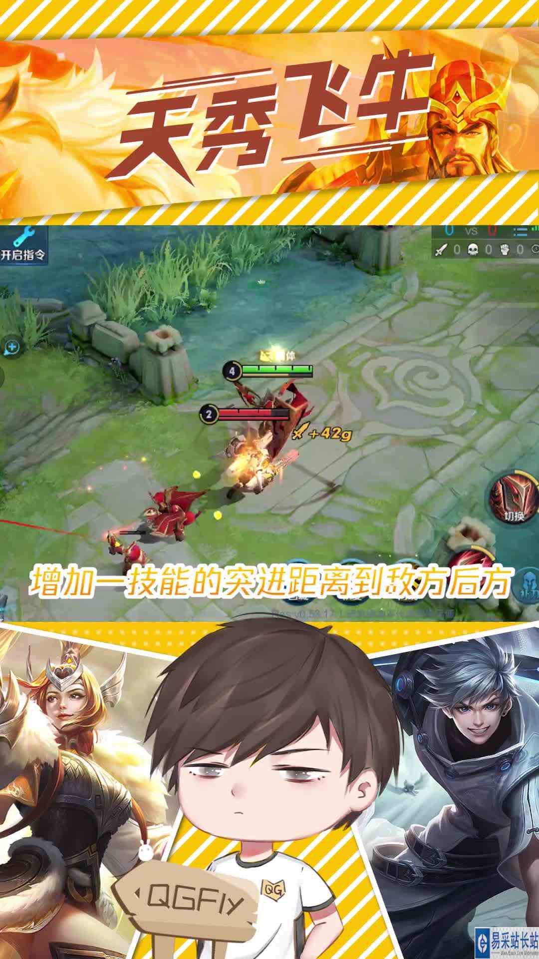 QGhappyFly\-蒙恬小技巧，蒙氏回旋推