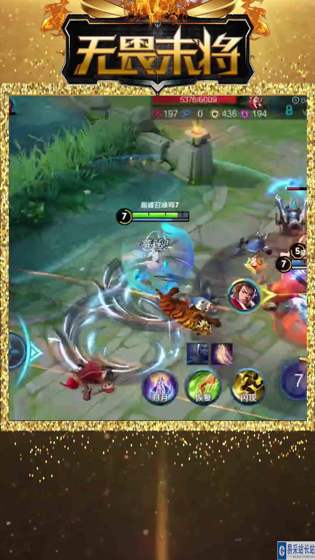 王者荣耀末将\-云母屏风烛影深，长河渐落晓星沉！