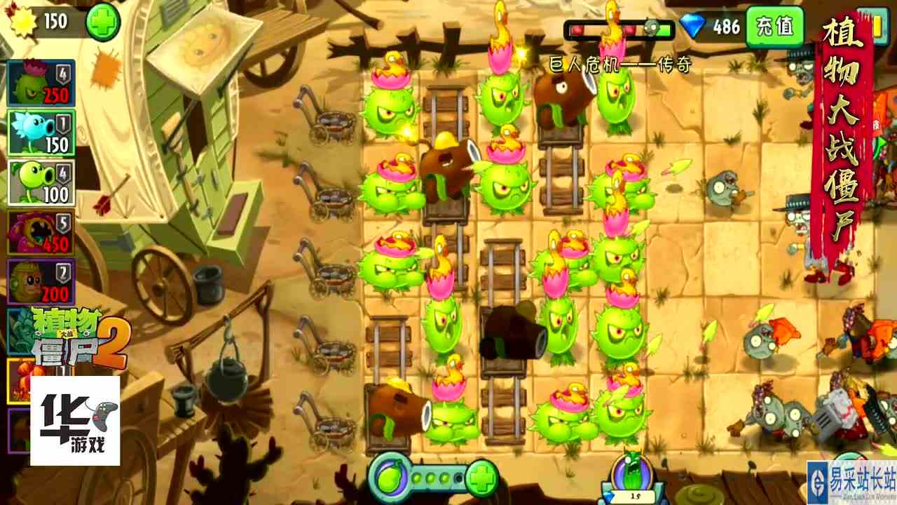 pvz2中文版：5阶的椰子加农炮搭配4阶的导向蓟 这阵容行吧！