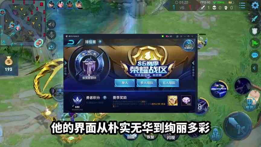 边路之怪听安：祝王者荣耀五周岁生日快乐！