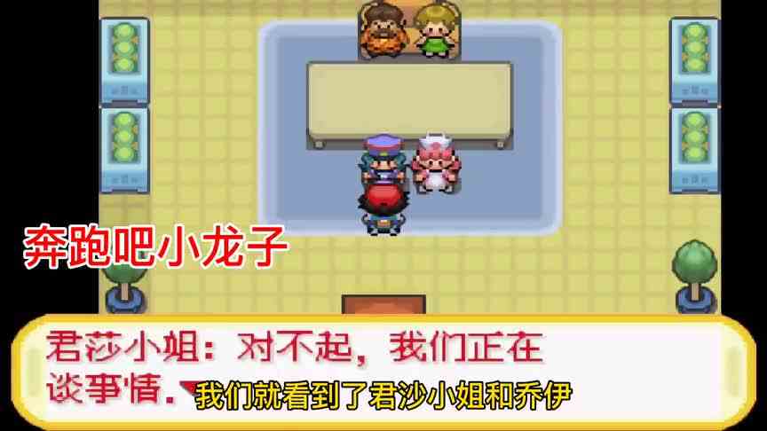 口袋妖怪橘子群岛06，小智啊你要好好珍惜小霞懂吗
