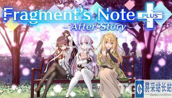 《Fragment’s Note+ AfterStory》2022冬发售