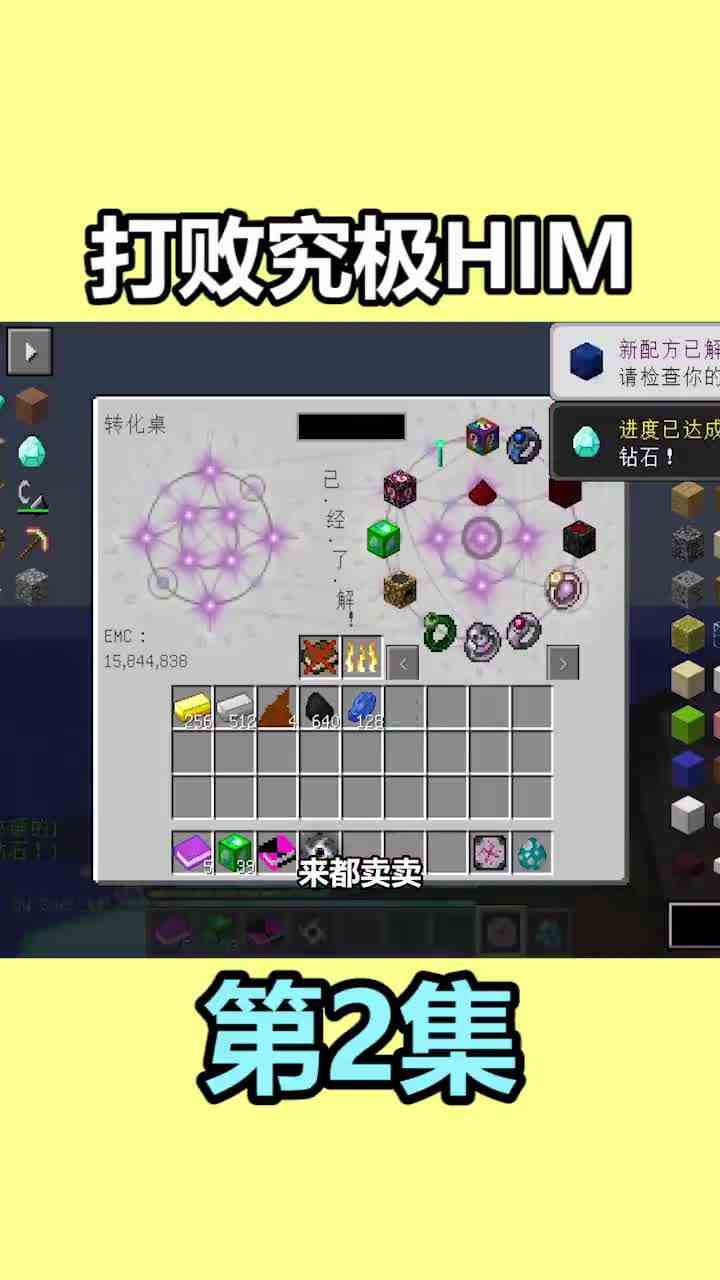 我的世界：开局一个水世界！如何打败究极HIM？第二集
