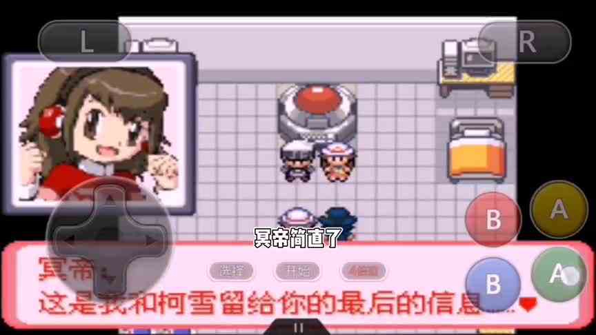 化身宝可梦博士给路比沙菲雅发初始宝可梦！