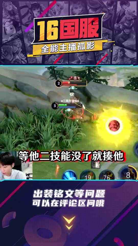 孤影：玩项羽的终极禁忌，推推乐请点到为止！