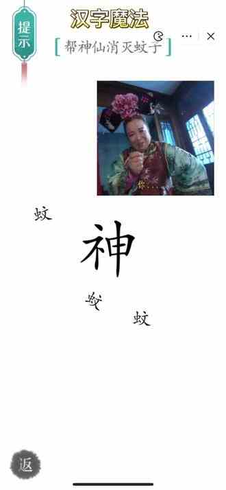刻舟求剑我是弃了…看了提示都过不了。#汉字魔法 #脑洞大开 #益智游戏