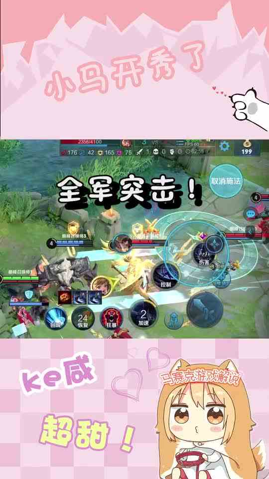 王者荣耀：天衣无缝的配合，技能衔接堪称完美，精彩绝伦的团战！