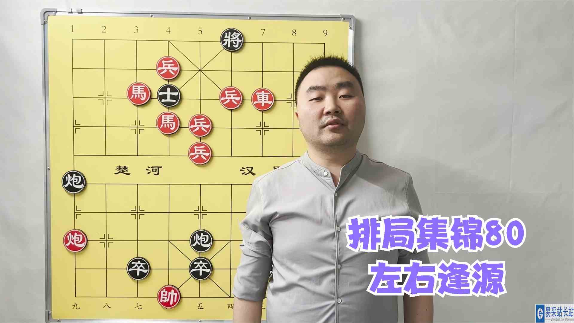 象棋排局集锦80，马炮兵左右逢源，最后一招，送佛归殿！