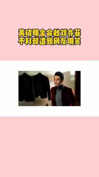 #羊了个羊 #智力大挑战 #吃瓜 #黄晓明