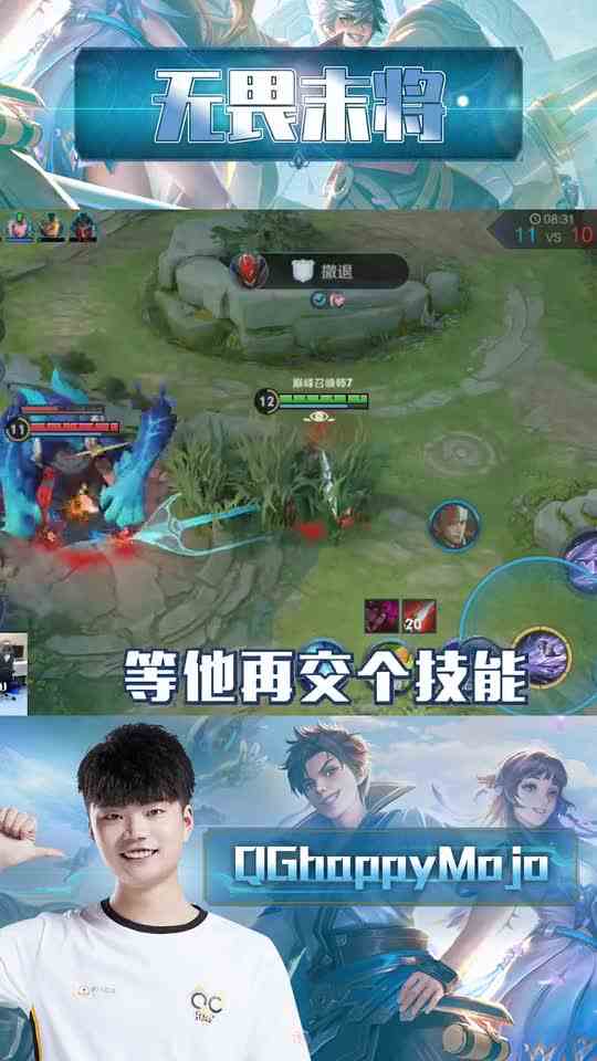 王者荣耀末将\-耐心蹲草，让韩信帮忙打个工！