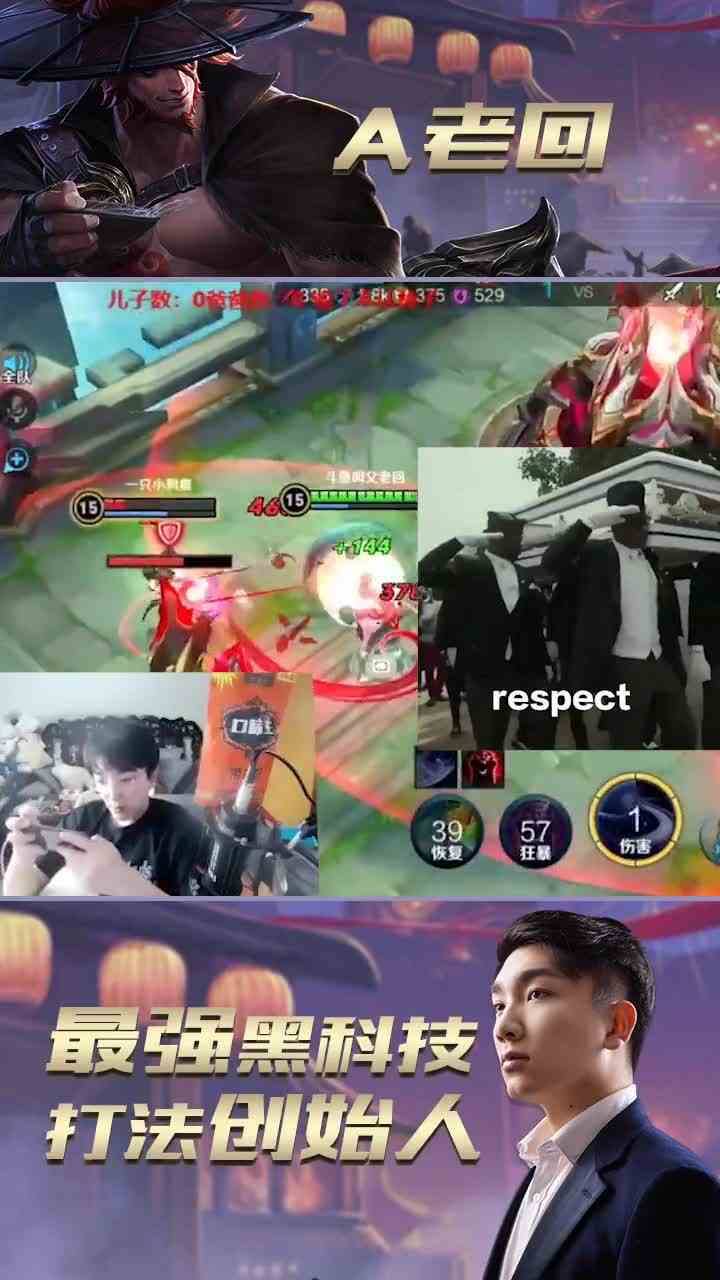 王者荣耀A老回：反向甩技能的快乐 没试过的肯定不会懂~