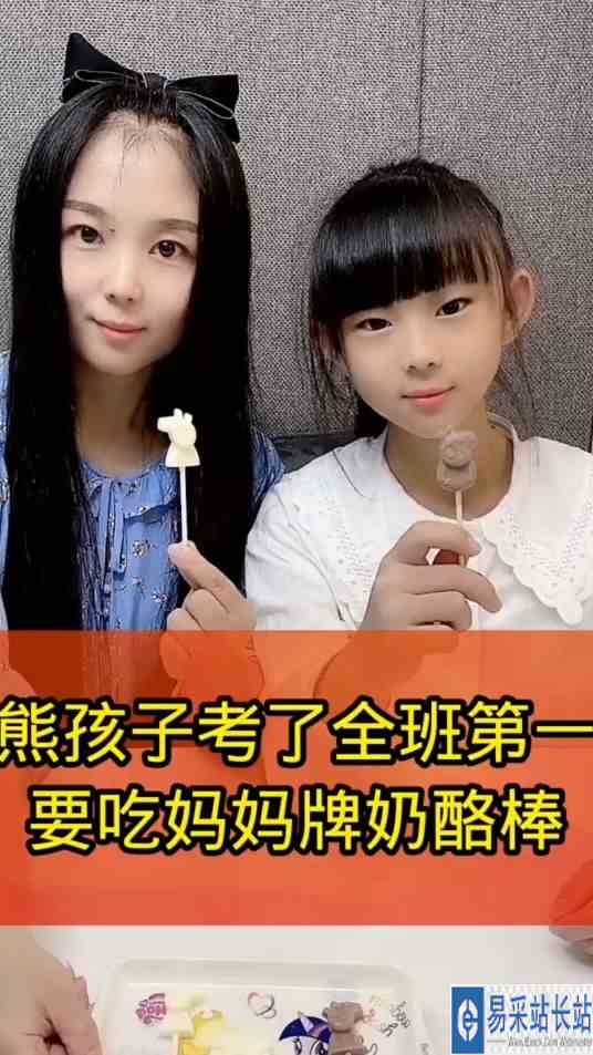 熊孩子考了全班第一，给她做妈妈牌奶酪棒