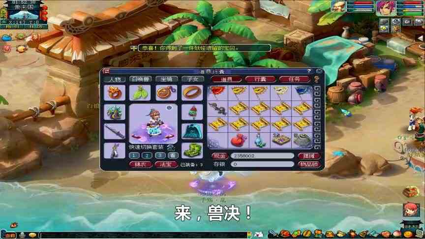 梦幻西游：本期高级藏宝图老板来自无与伦比龙马精神，赚一顿宵夜钱就可以了