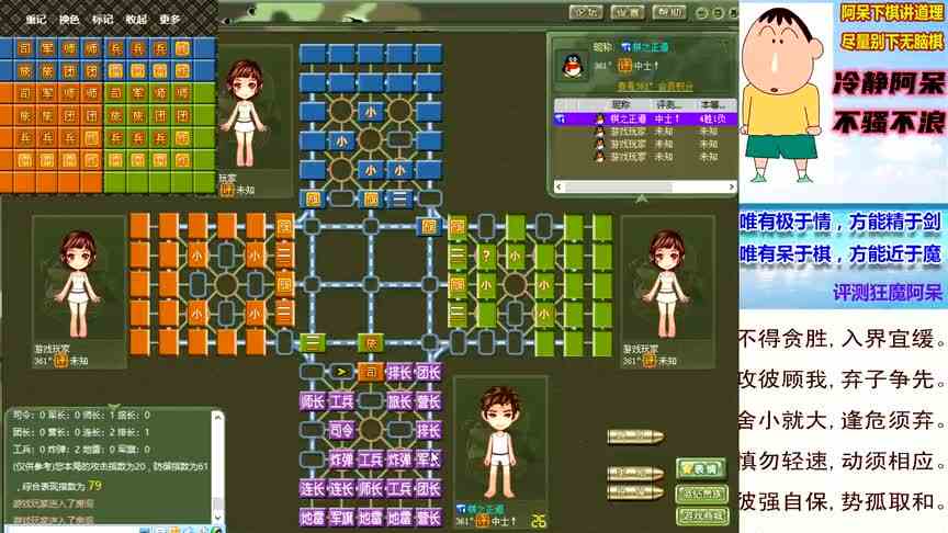 四国军棋评测：蛮子虽勇，结局是输