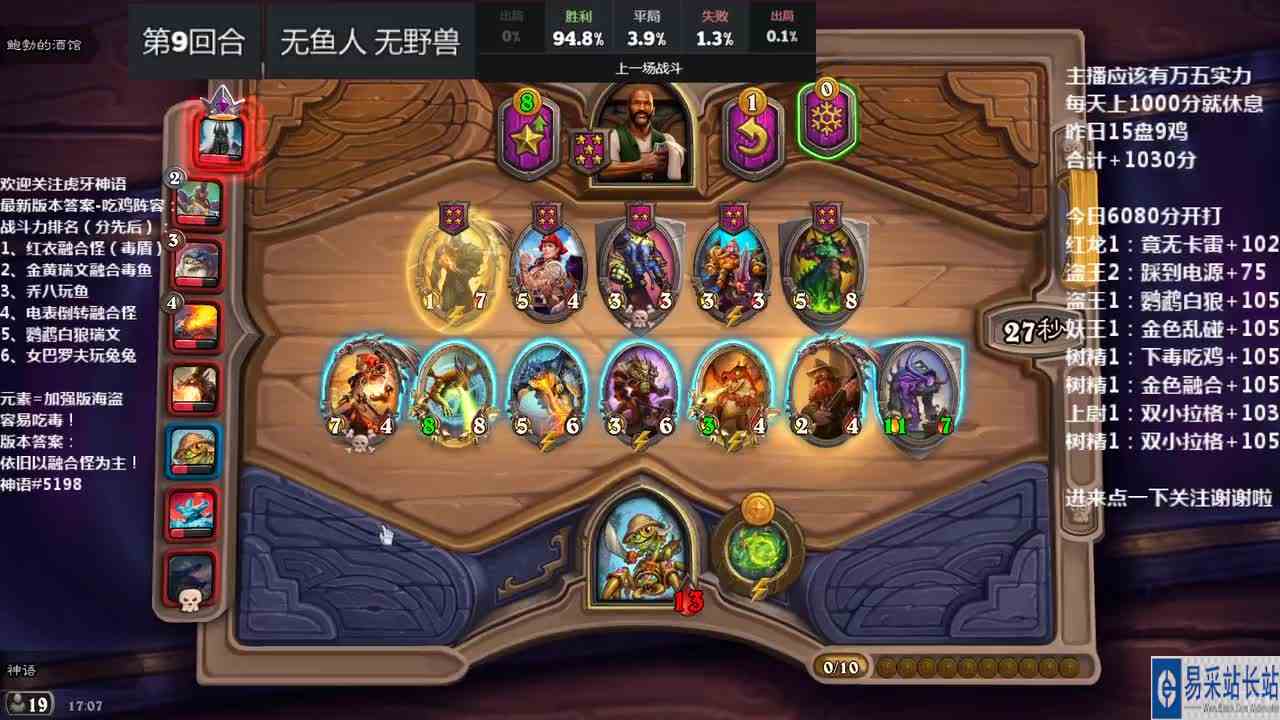 炉石传说酒馆战棋：伊瑟拉绿龙2卡雷1融合1红衣吃鸡！