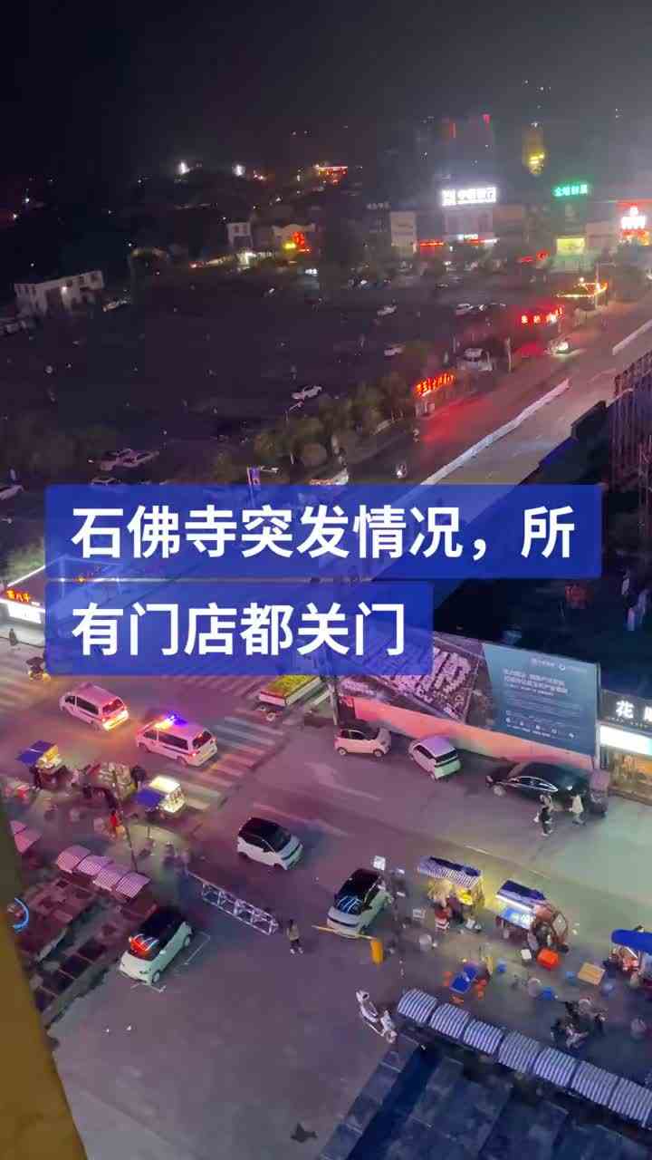 #十月正当红 #万家灯火 #实时路况