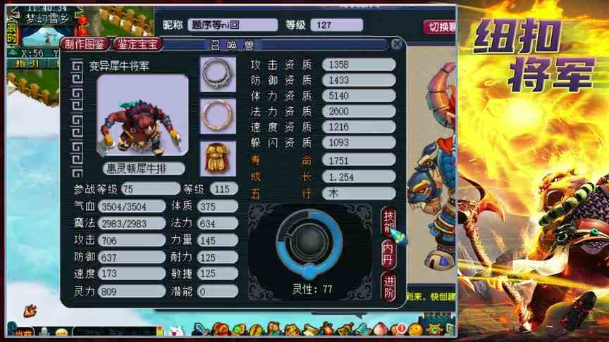 梦幻西游：老王遇到新玩家，直接丢10000个天眼