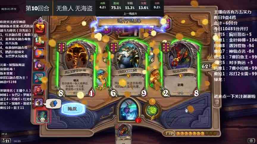 炉石传说酒馆战棋：T4英雄绿龙也能吃鸡？手抓3卡雷实力吊打！