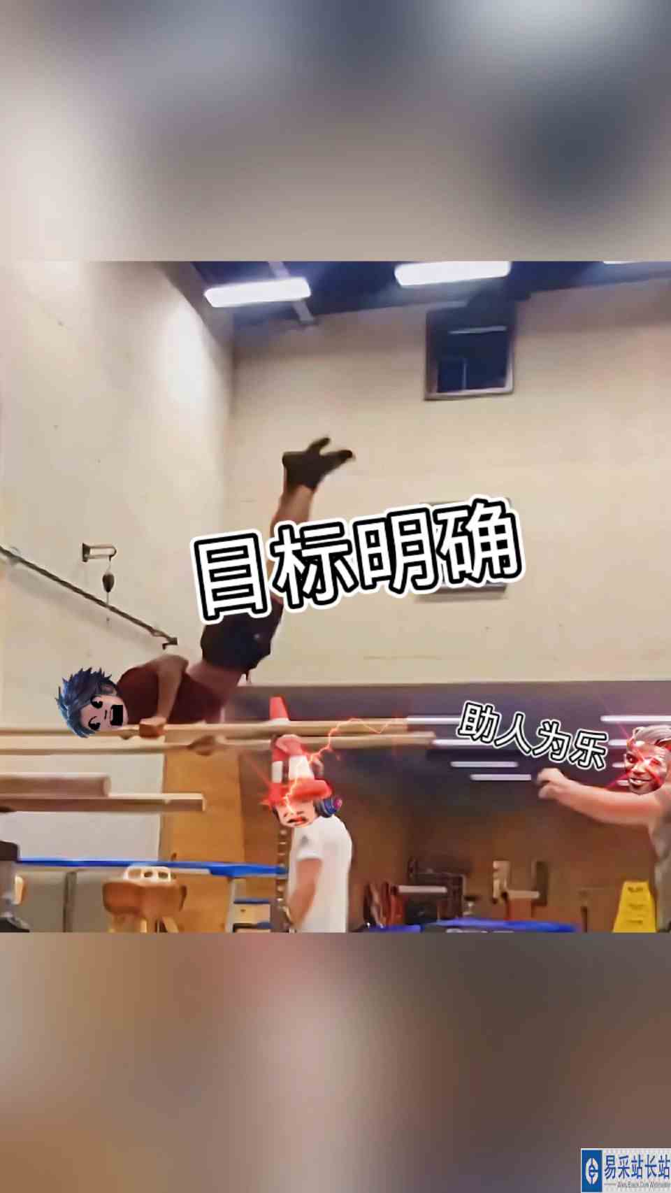 曜：服了你个老六